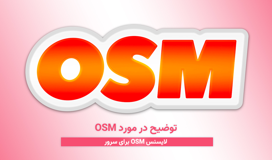 توضیح در مورد OSM