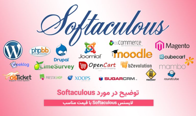 توضیح در مورد Softaculous