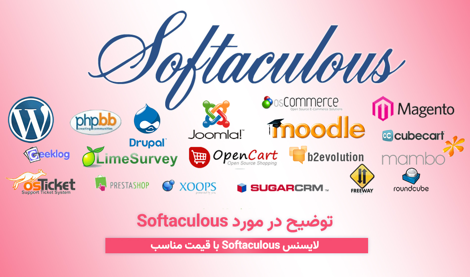 توضیح در مورد Softaculous