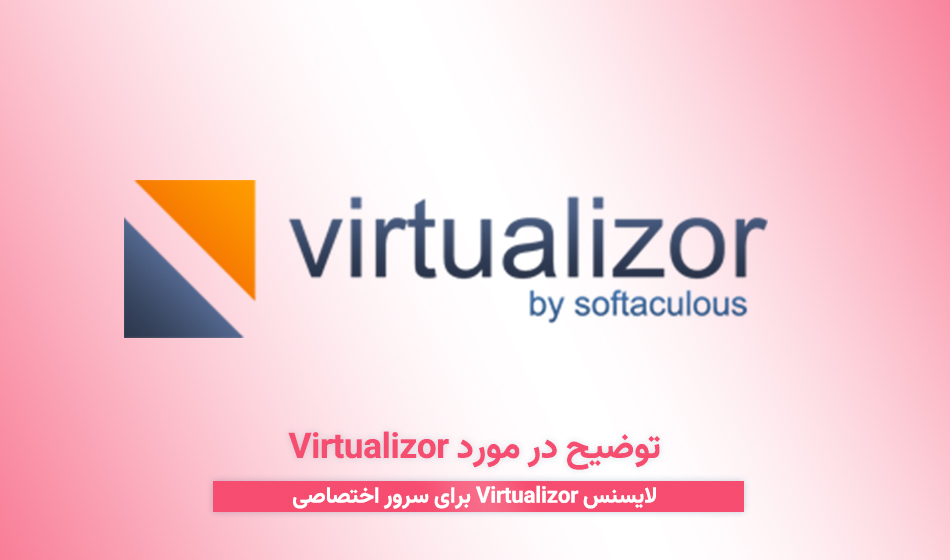 توضیح در مورد Virtualizor